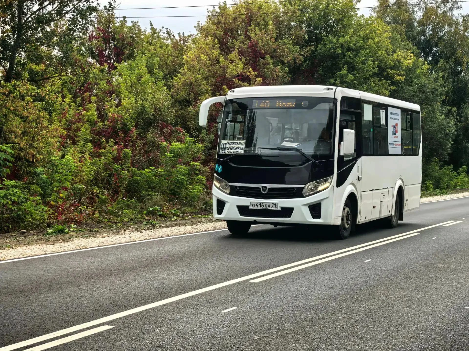 Под Новомосковском отремонтировали более 13 километров дорог