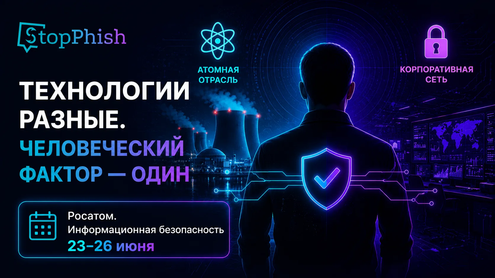 Есть отрасль, где культуру безопасности изучают уже более 70 лет.

И это не информационная безопасно