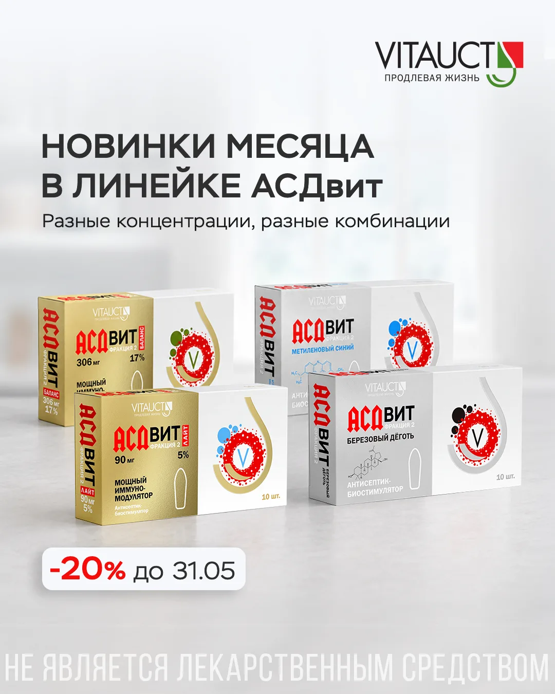 Все мы уникальны: у нас разные потребности и разная чувствительность слизистой.

Именно поэтому мы р