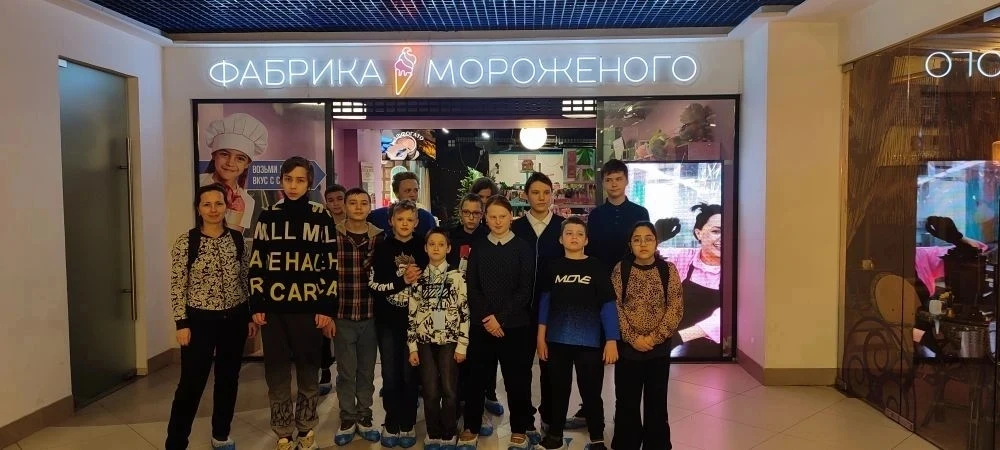 30.04.2026 г. 5 "В" класс посетил увлекательную экскурсию на Фабрику итальянского мороженого Джелато