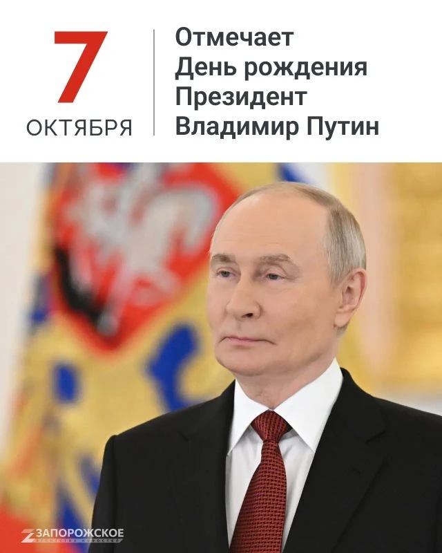 Поздравляем Верховного главнокомандующего и лидера страны с 74-летием 🫡