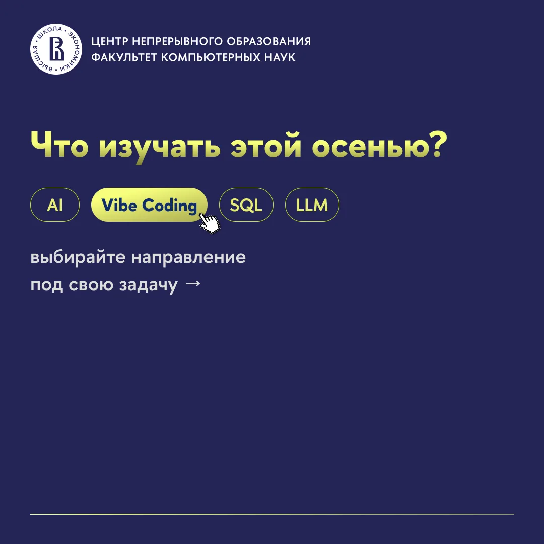 🍂 Что изучать этой осенью?