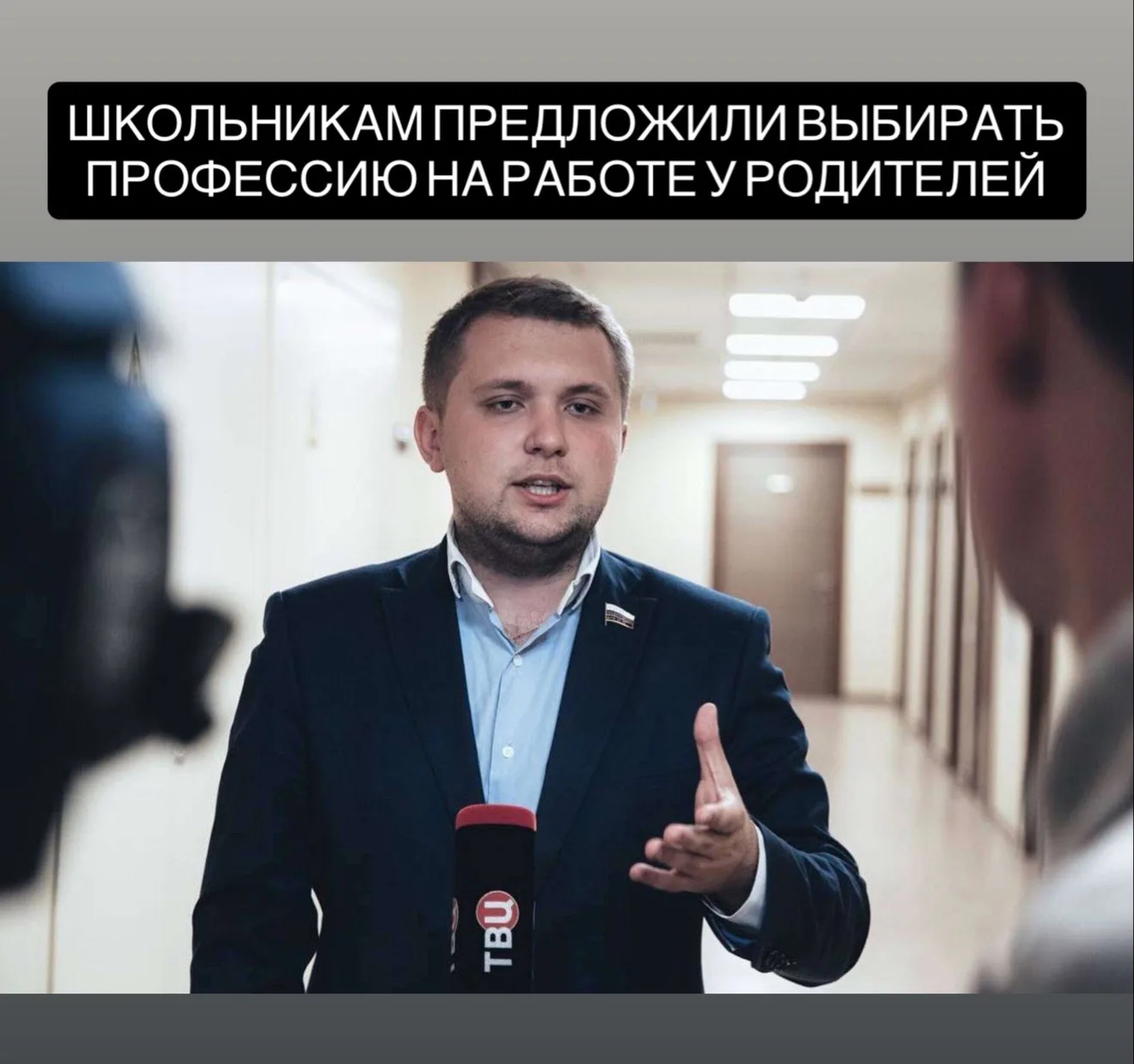 В Госдуме предложили проводить профориентацию школьников непосредственно на рабочих местах их родите