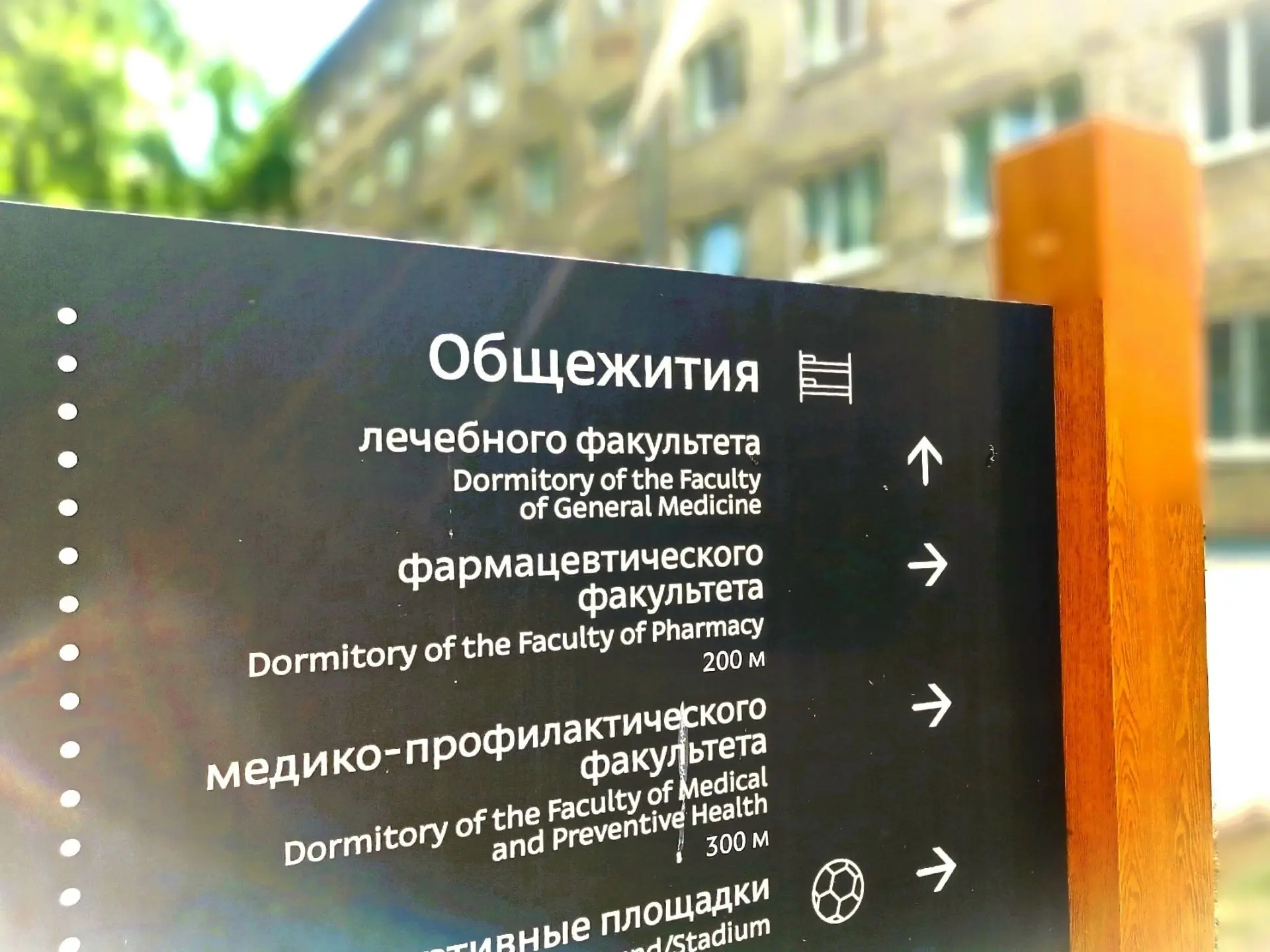 ИНФОРМАЦИЯ ПО ПРЕДОСТАВЛЕНИЮ МЕСТ В СТУДЕНЧЕСКИХ ОБЩЕЖИТИЯХ