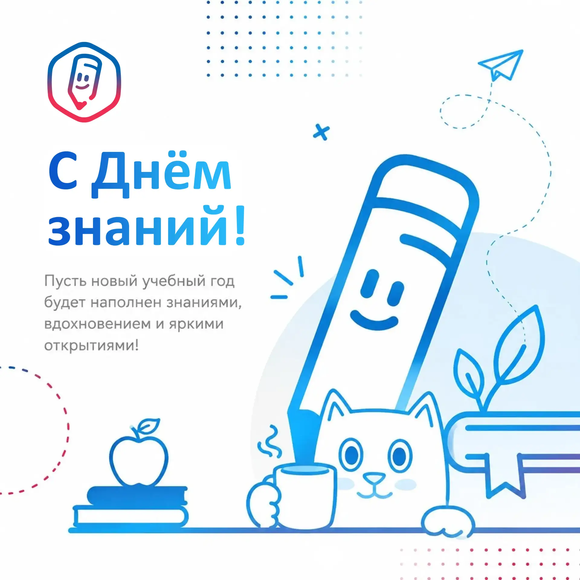Операция «1 сентября» родителям приготовиться!