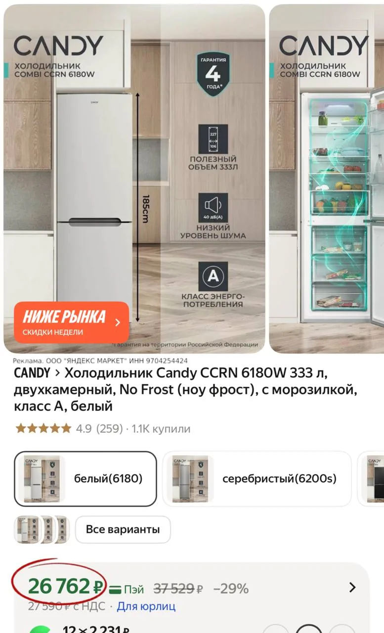 Холодильник выгодно 😍