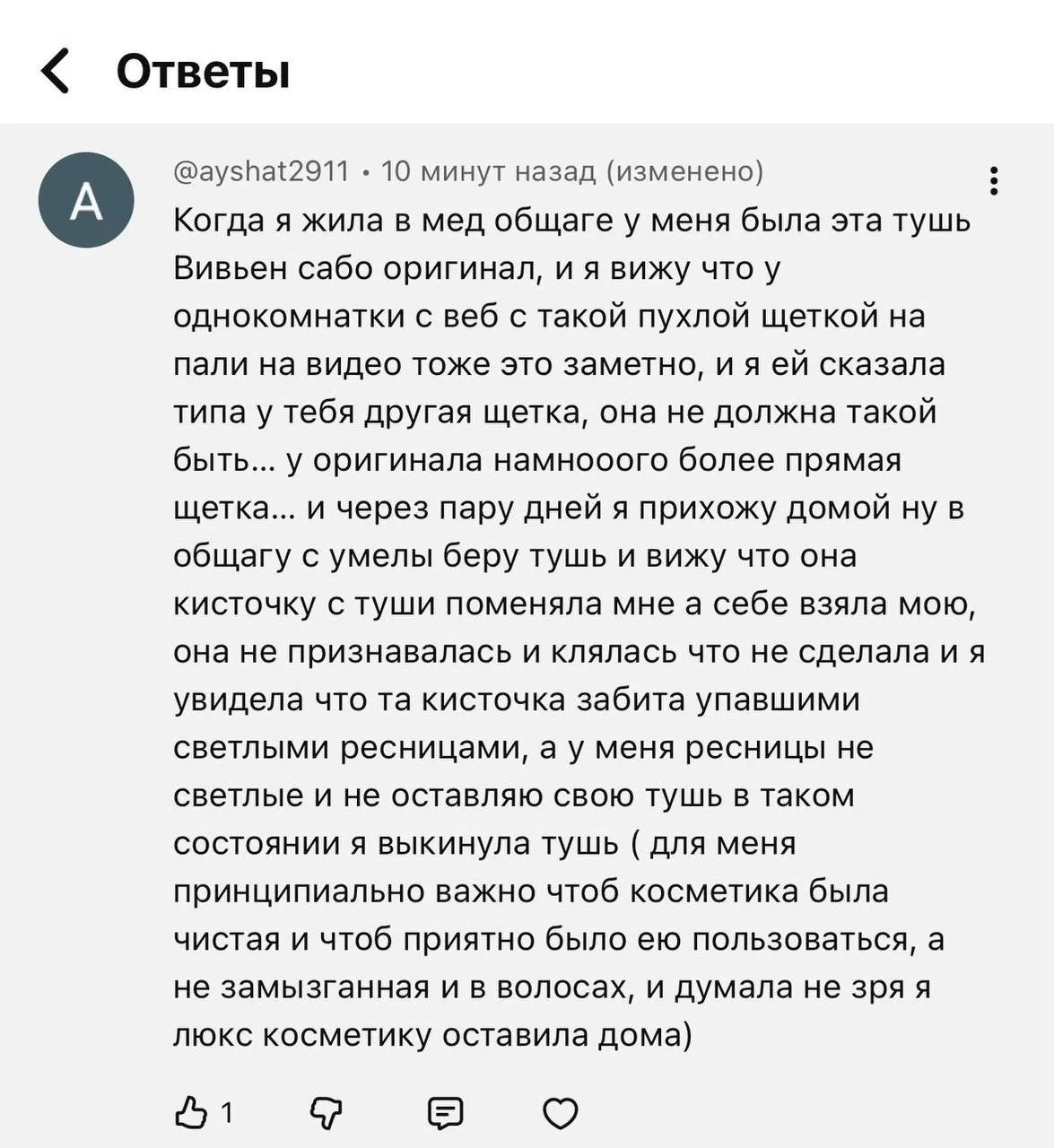 вот такой пздц написали под последним видео на канале, я в шоке

вы пользовались когда-нибудь палью?