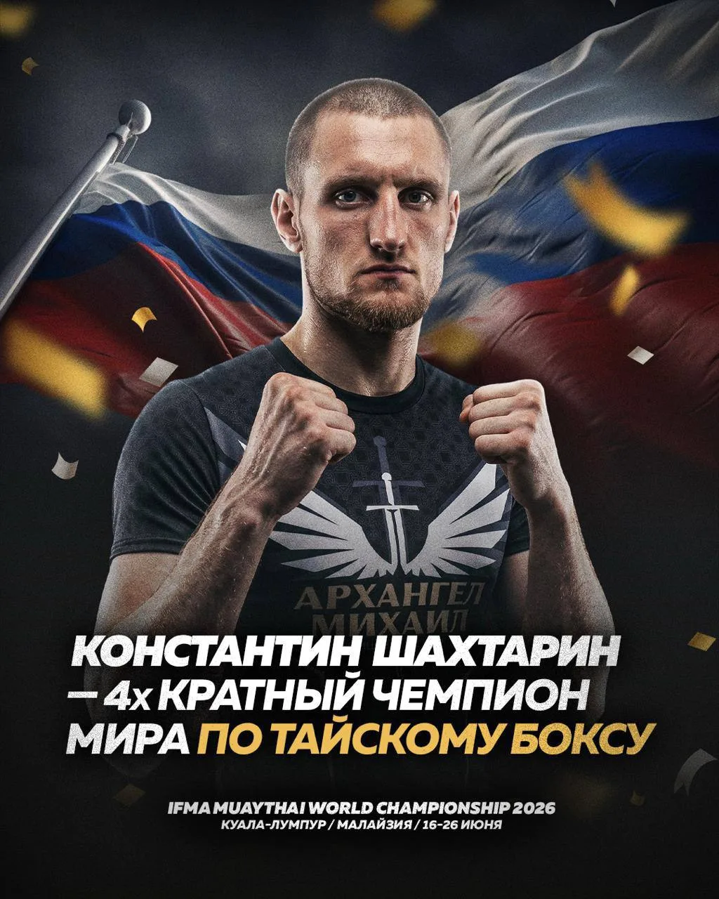 🇷🇺 Двум спортсменам системы развития спорта RCC присвоено звание Заслуженного мастера...