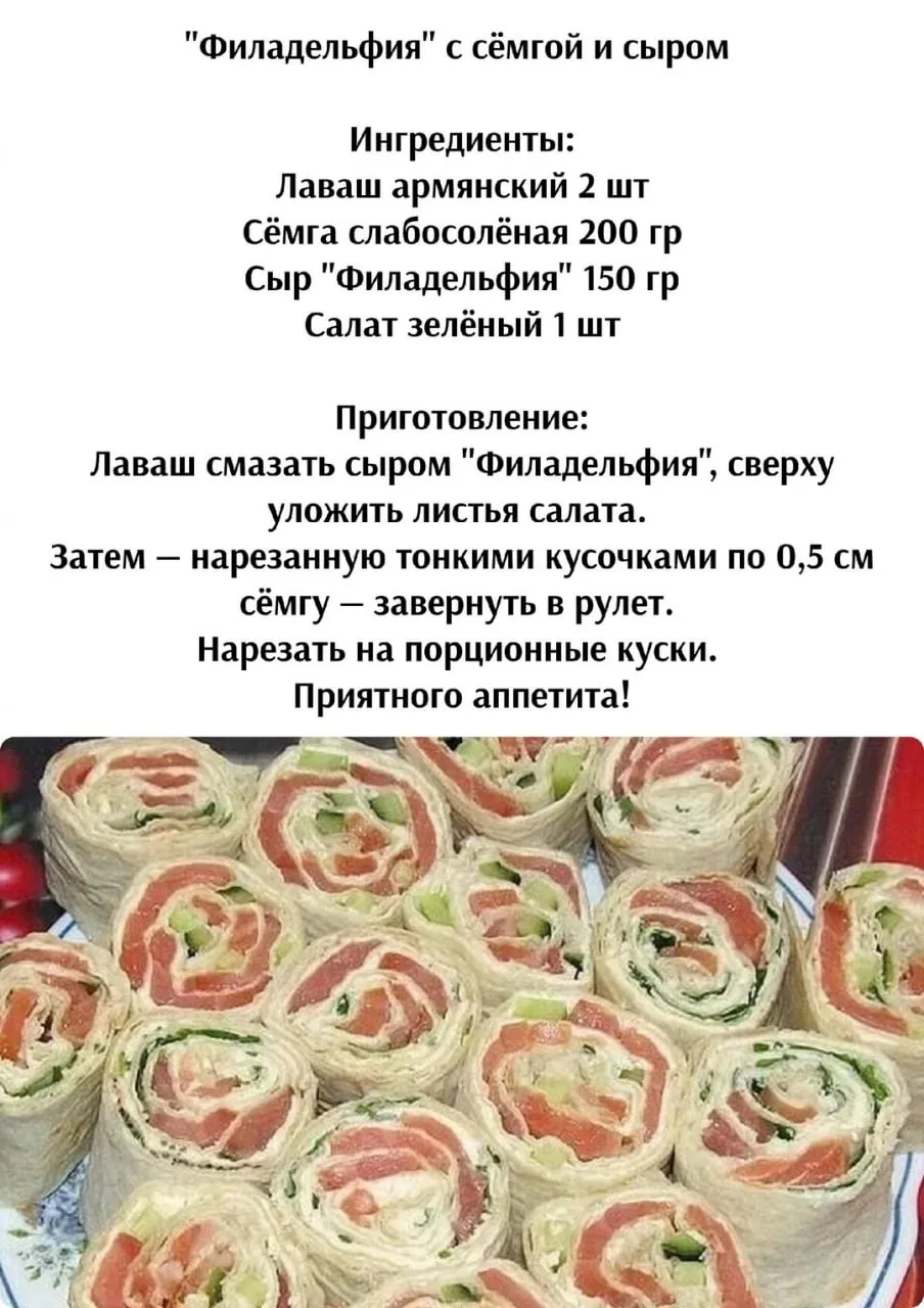 Φилaдeльфия" c cёмгoй и cыpoм