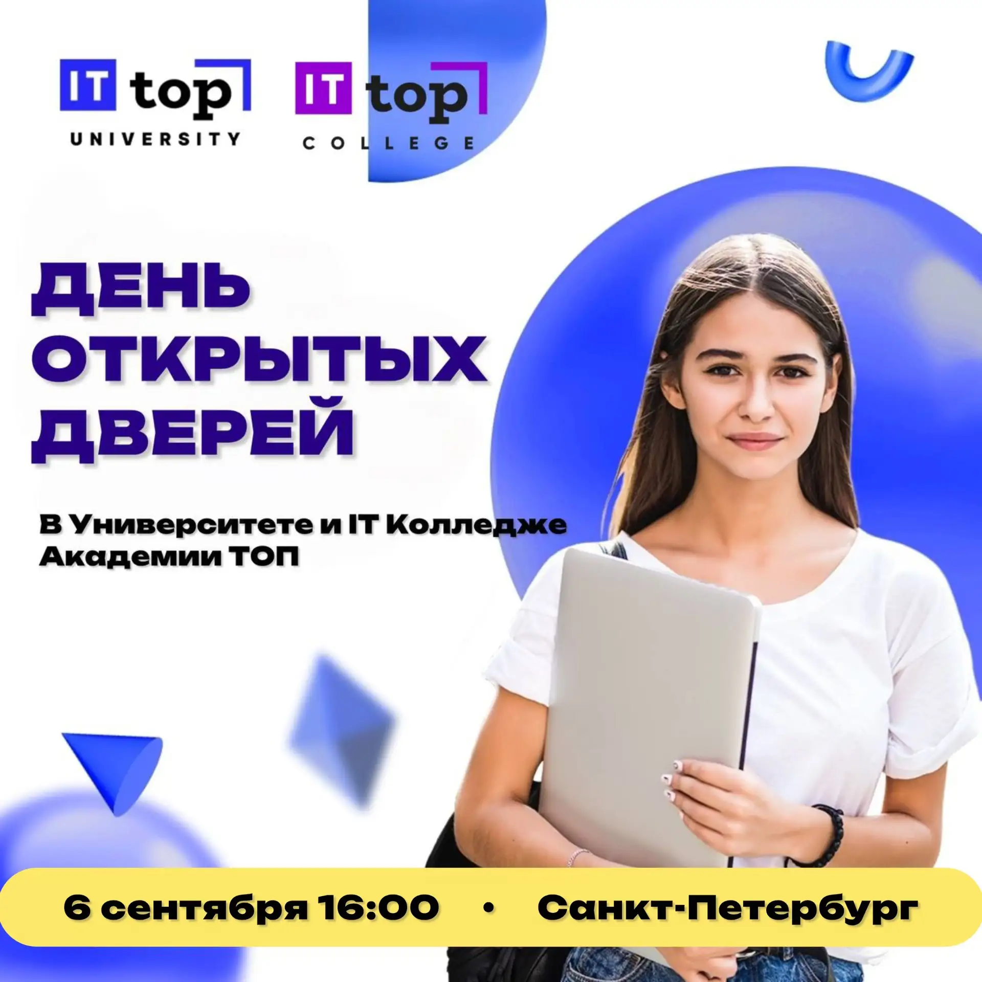 🎓 Учебный год уже начался, но вы еще успеваете присоединиться к группе IT-обучения!