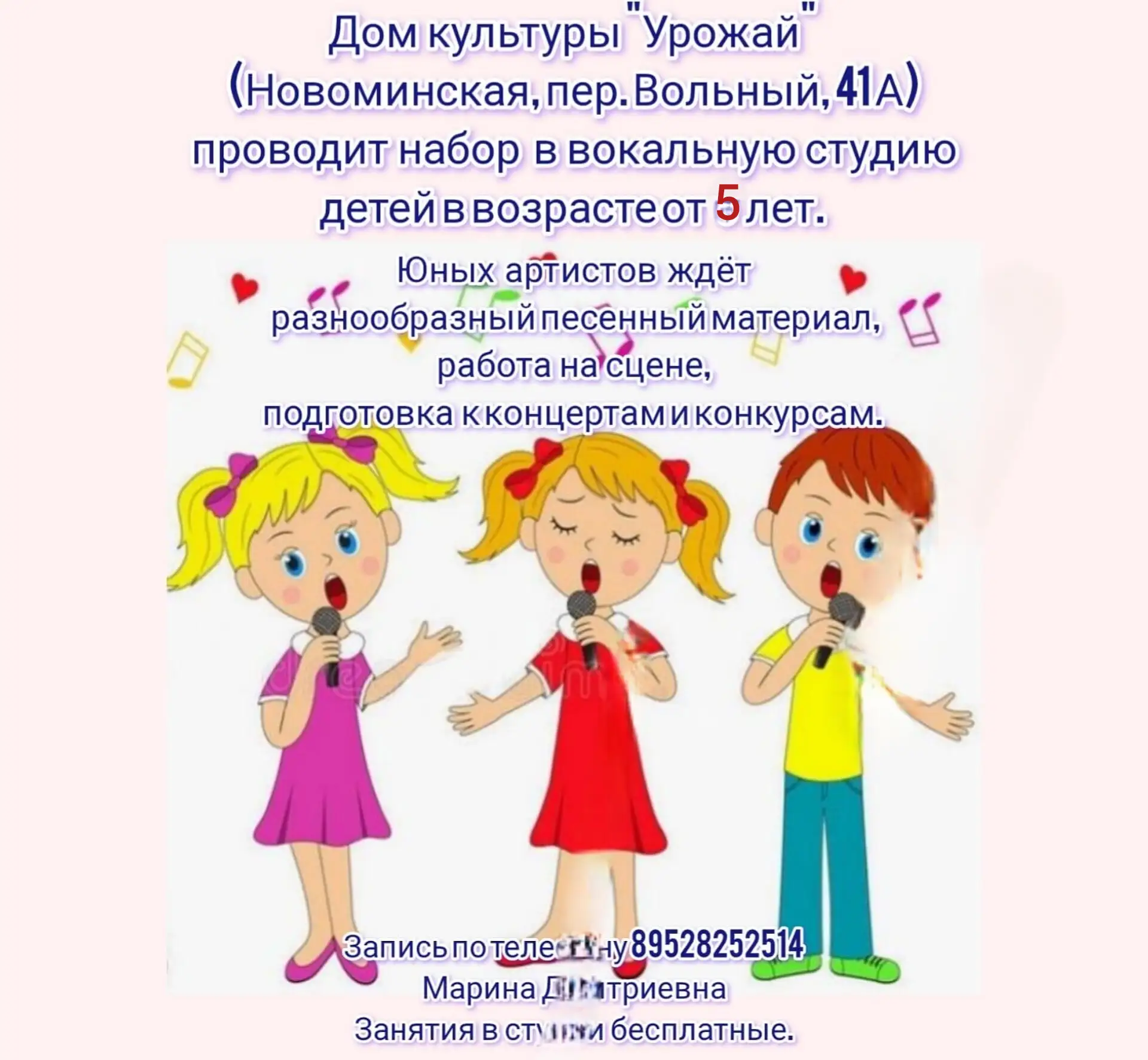 Медиа публикации