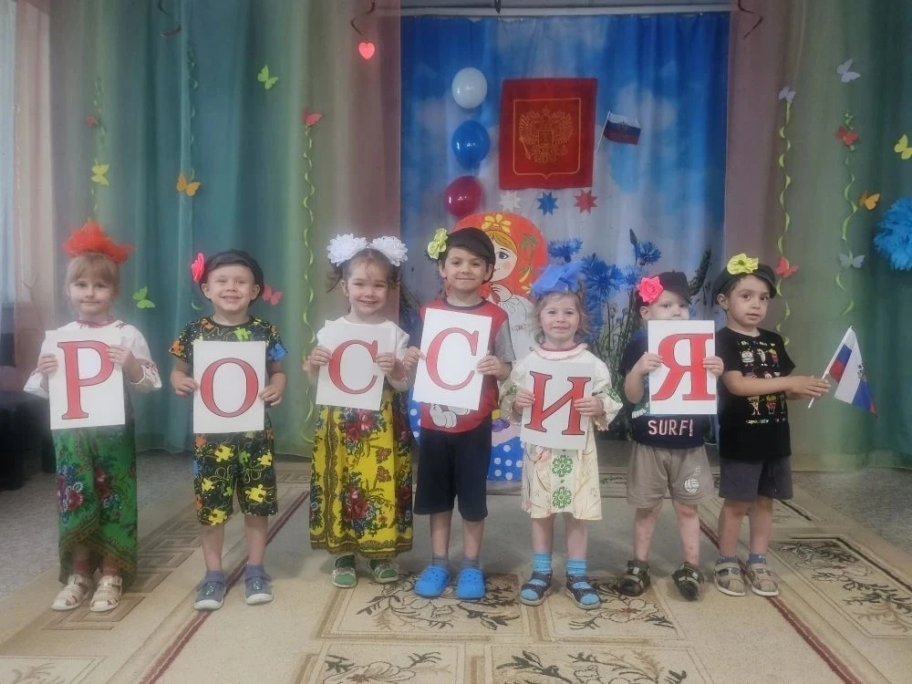🇷🇺  Ко Дню России в СРЦН «Родник» прошло праздничное мероприятие для наших самых юных воспитаннико