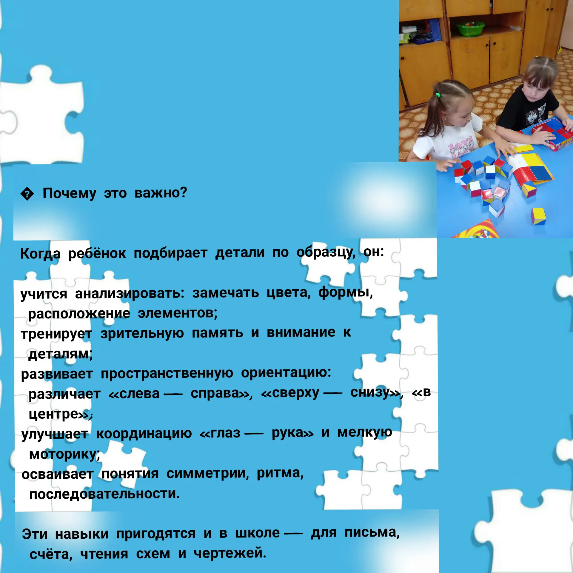 Сегодня хотим поделиться с вами идеями, как в игровой форме развивать у ребёнка важные ...