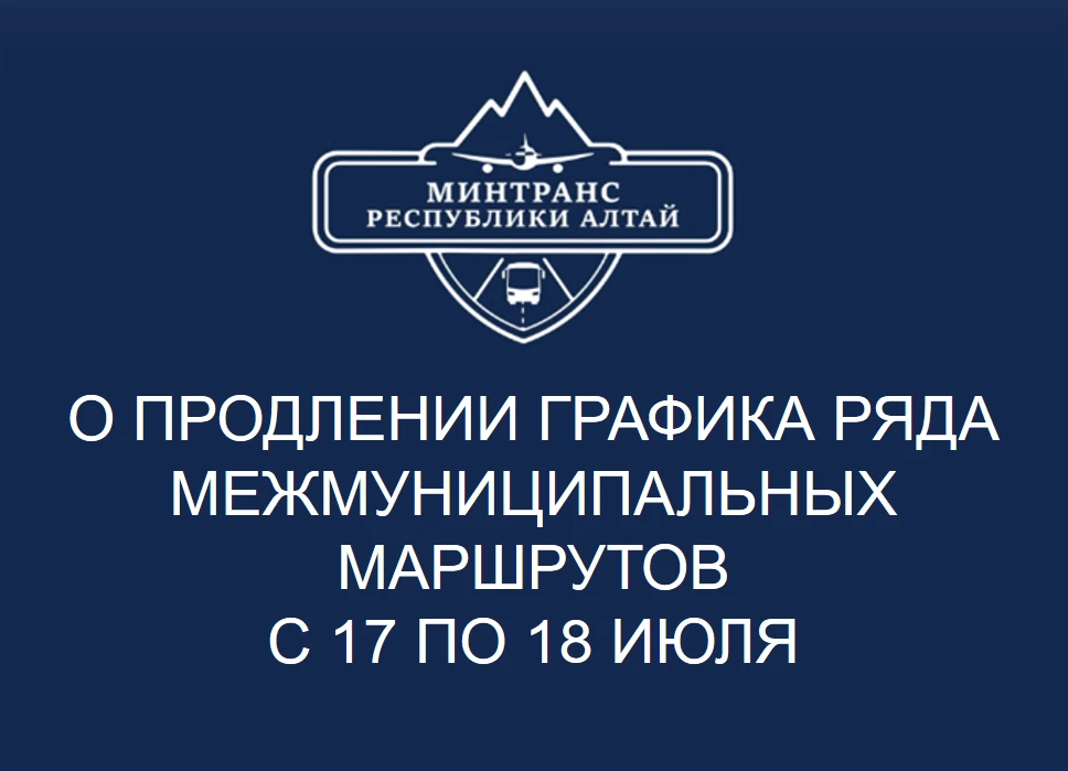 Важное объявление!

В связи с празднованием Эл‑Ойына 17 и 18 июля график работы ряда межмуниципальны