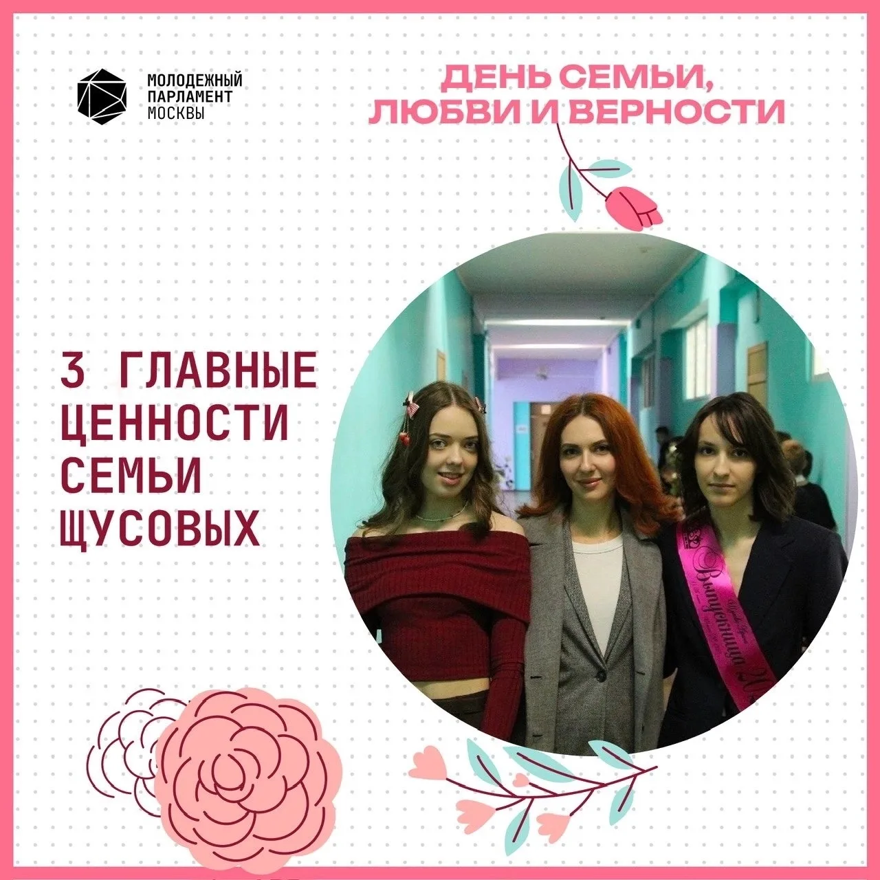 Председатель Молодежной палаты района Замоскворечье Калерия Щусова поделилась историей ...