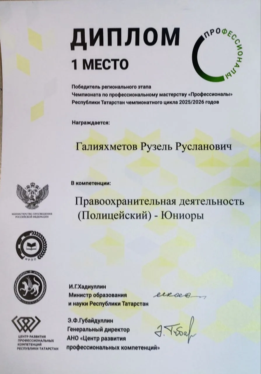 ▌ Итоги регионального этапа Чемпионата «Профессионалы»  Завершился региональный этап Всероссийского 