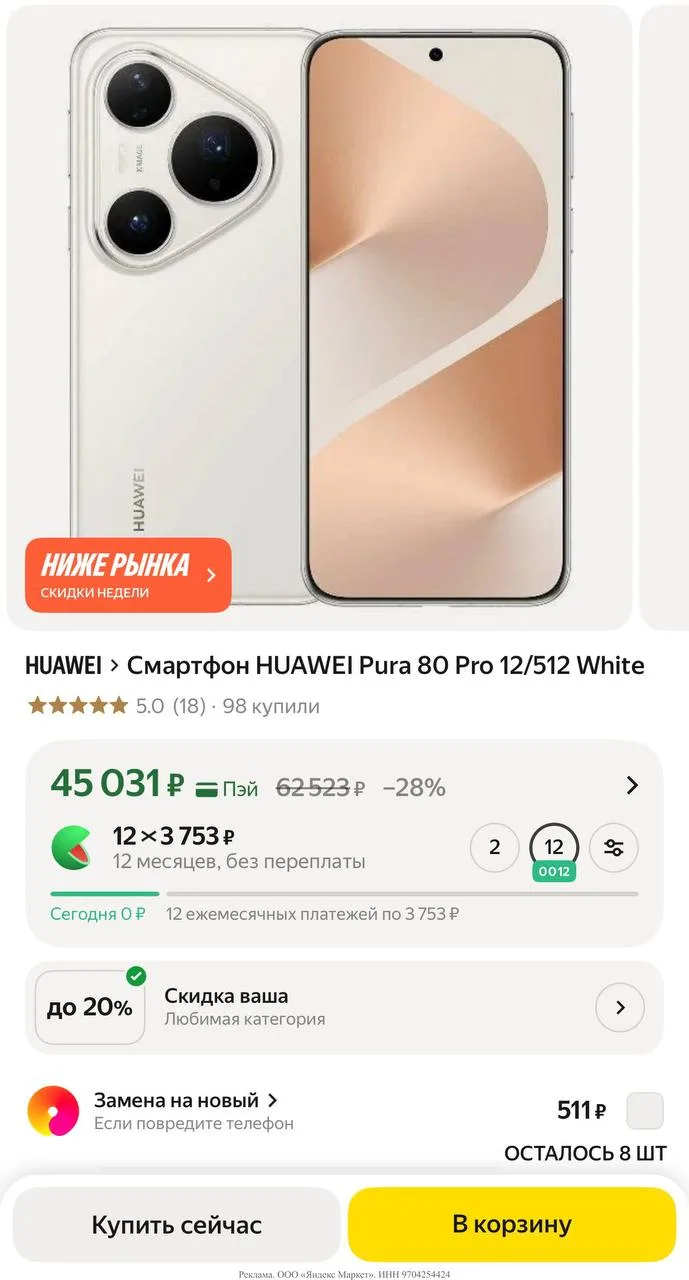 Яндекс маркет 

https://market.yandex.ru/cc/9e6b5C