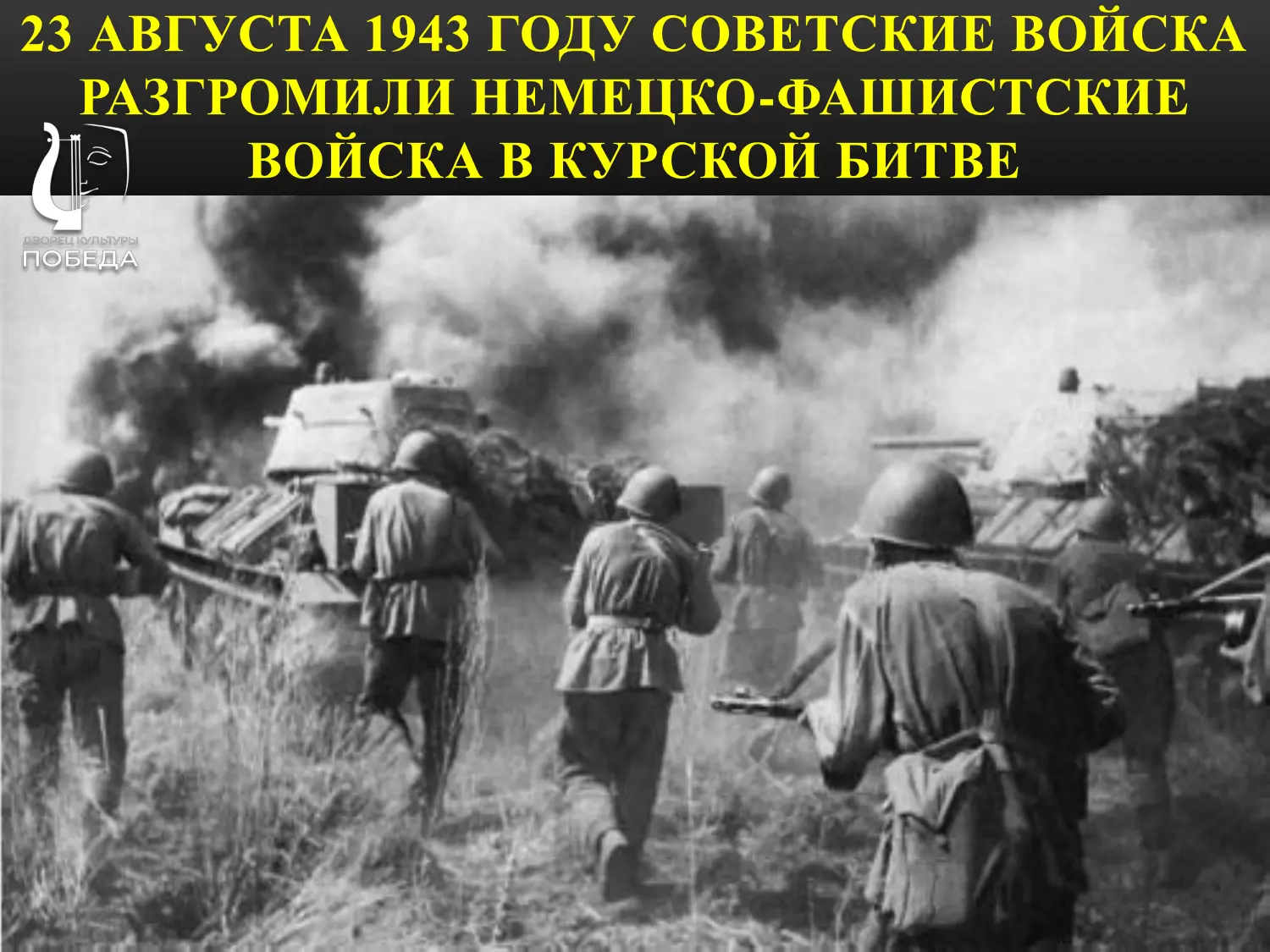Памятная дата военной истории России
