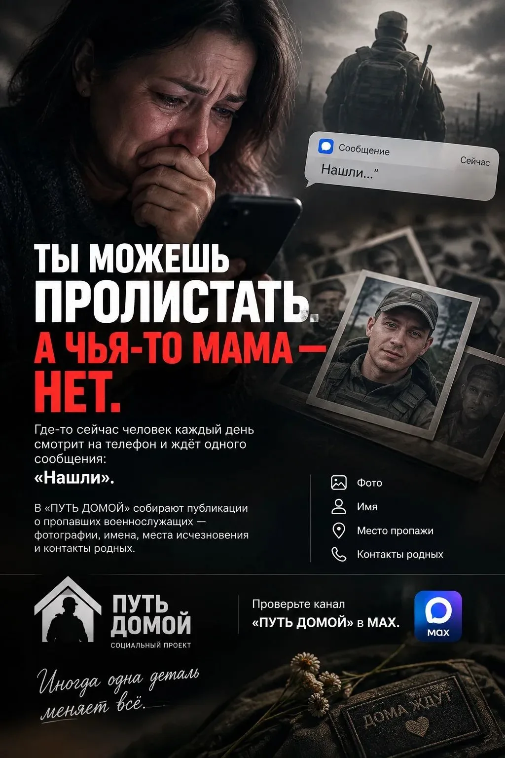 На сколько вы доверяете?