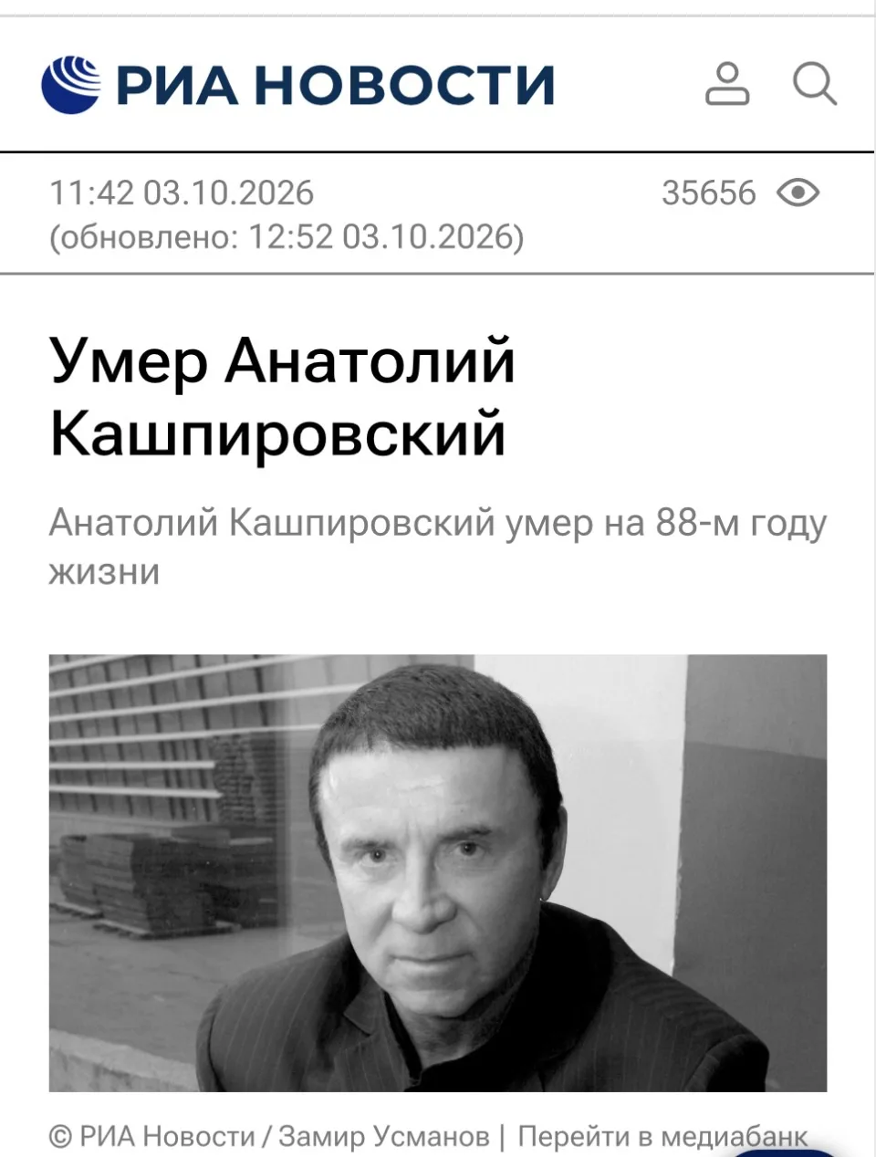 Уходят великие врачи , наш коллега психиатр , психотерапевт - легенда советской медицин...