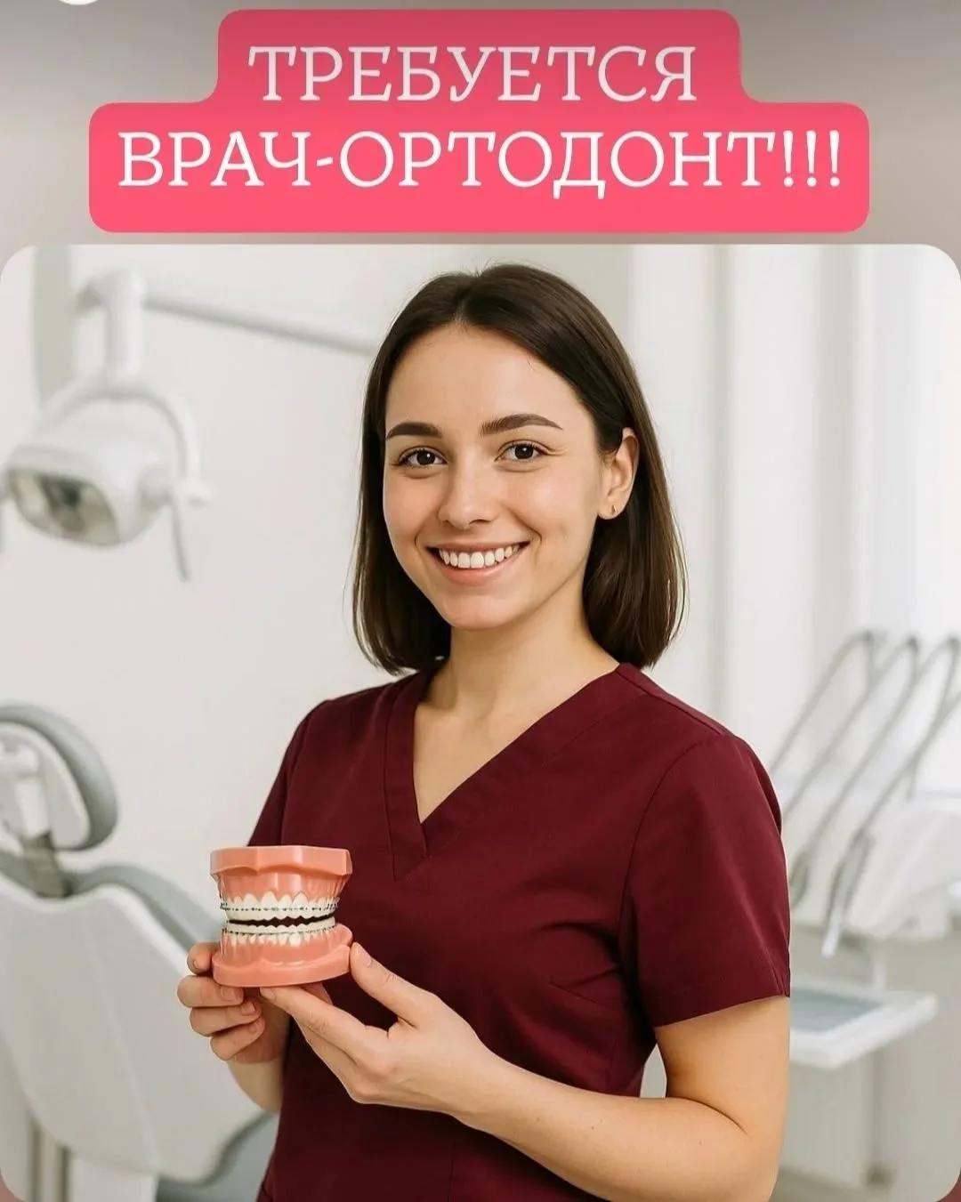 👋🏼Приглашаем на работу в Детскую Стоматологическую Поликлинику!🦷