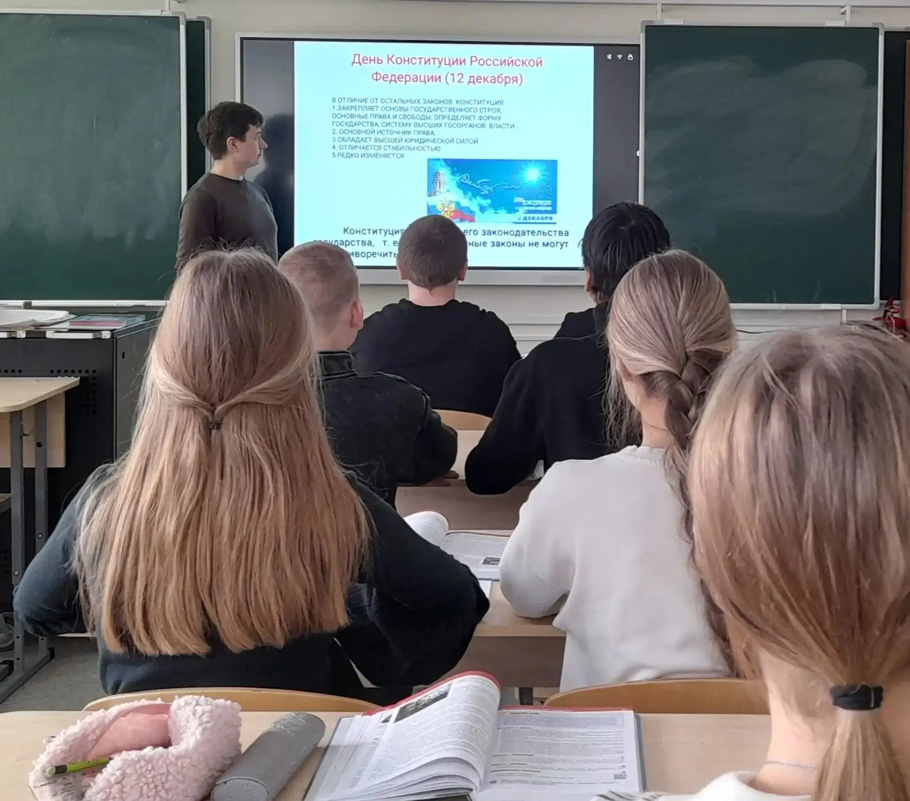 🇷🇺Мероприятия, посвящённые Дню Конституции