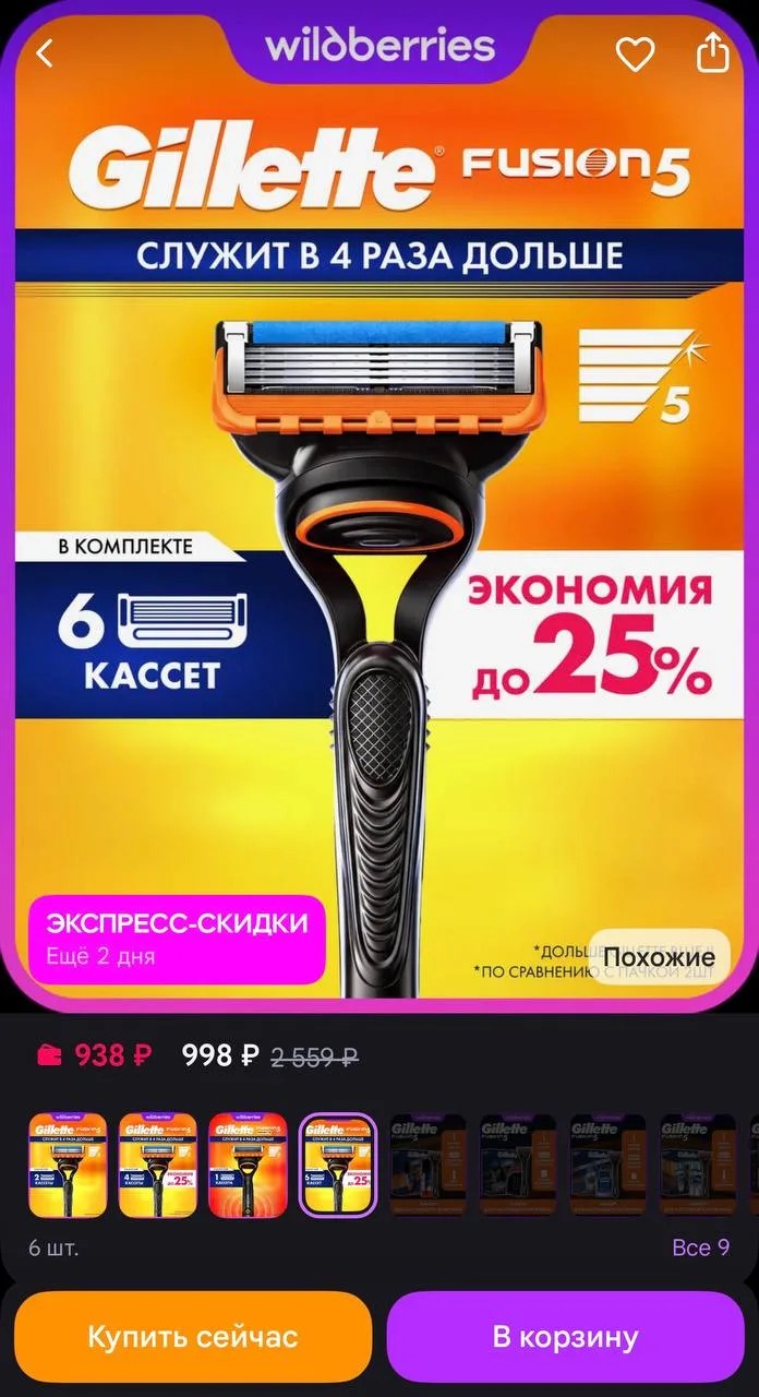 https://www.wildberries.ru/catalog/261279524/detail.aspx?size=406003711