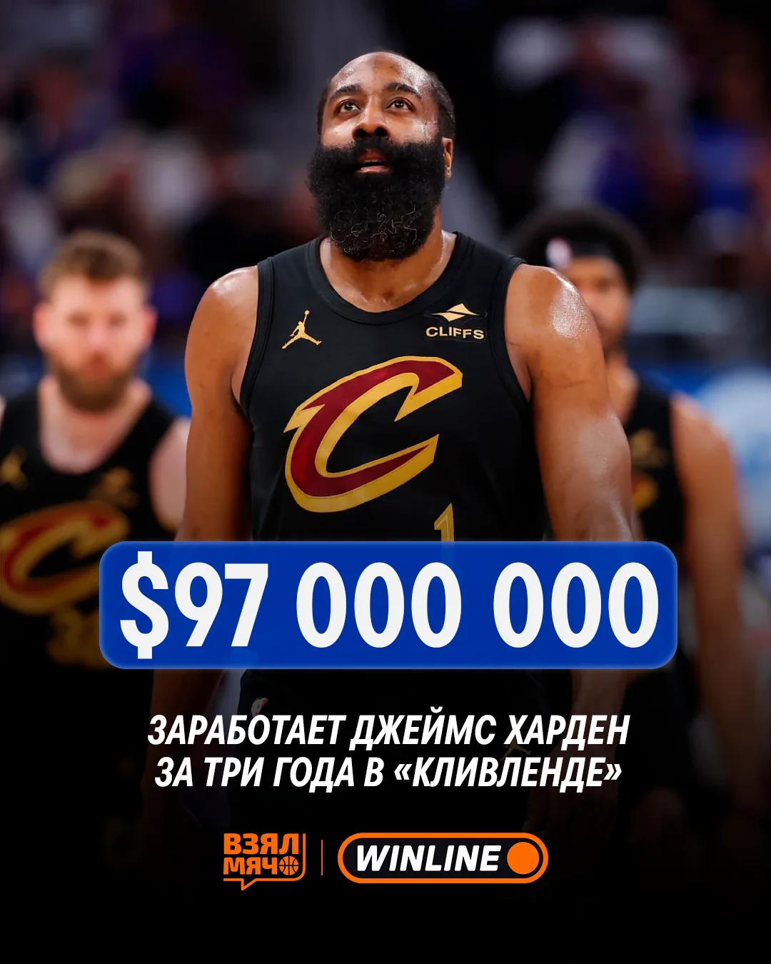 🚨 Харден подпишет контракт почти на $100 млн