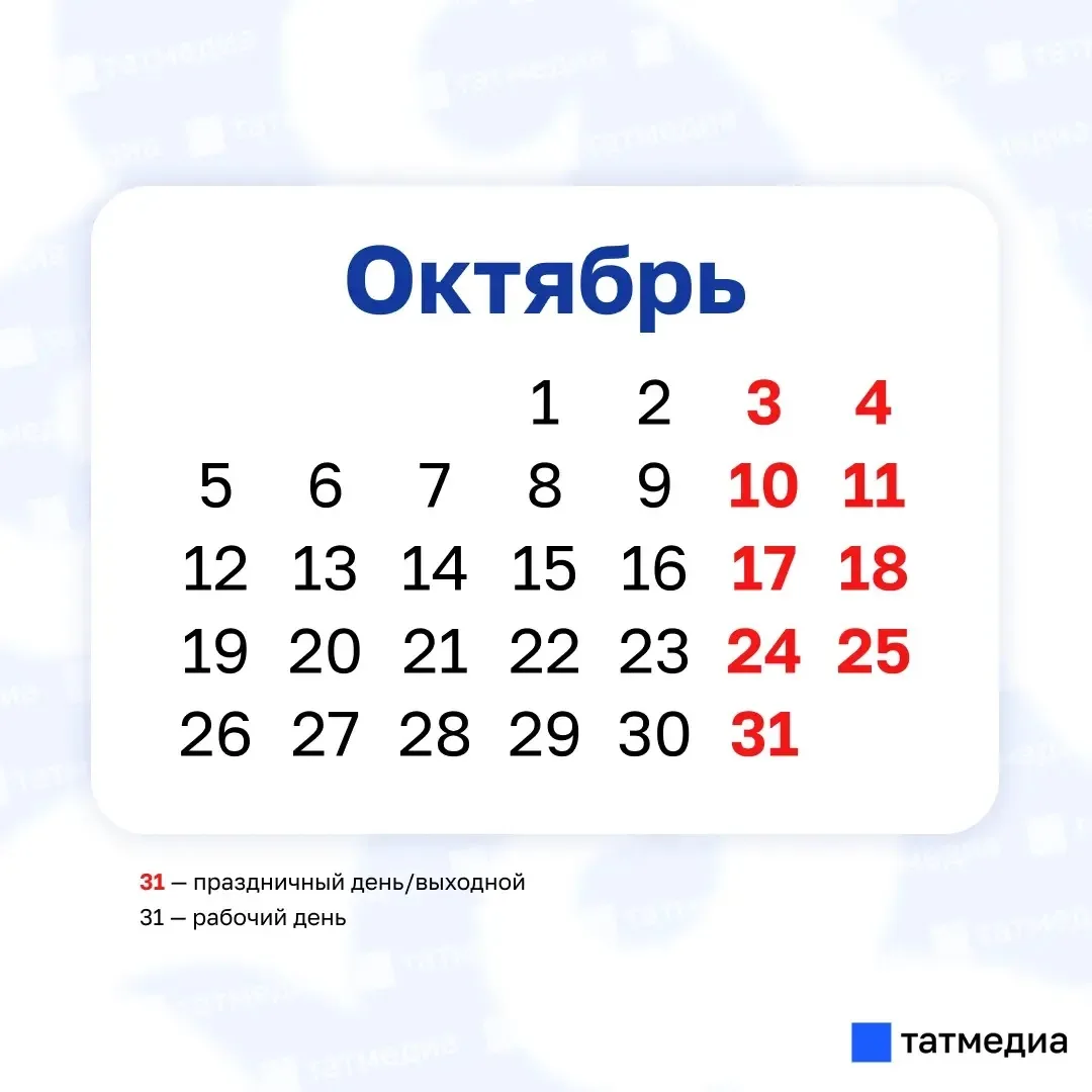 🏖️🧳 Октябрь назвали выгодным месяцем для отпуска жителей Татарстана