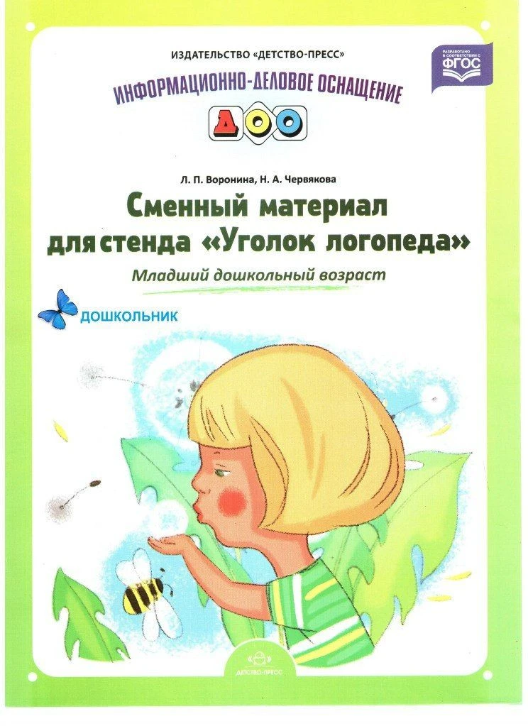 СОВЕТЫ ЛОГОПЕДА
Пригодилось? Будем благодарны за реакцию.