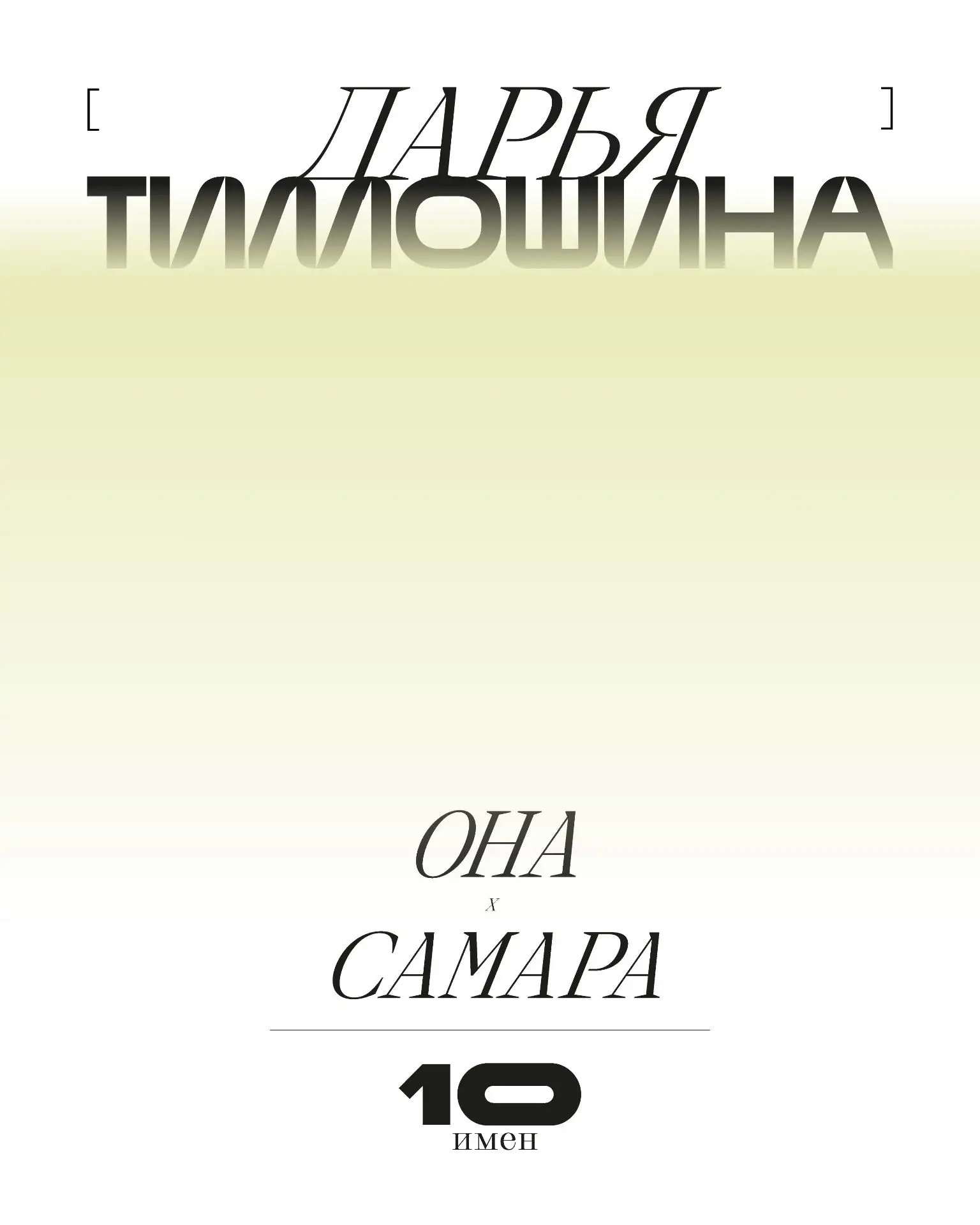 «Нейросетеныш»: звучит как персонаж мультфильма?