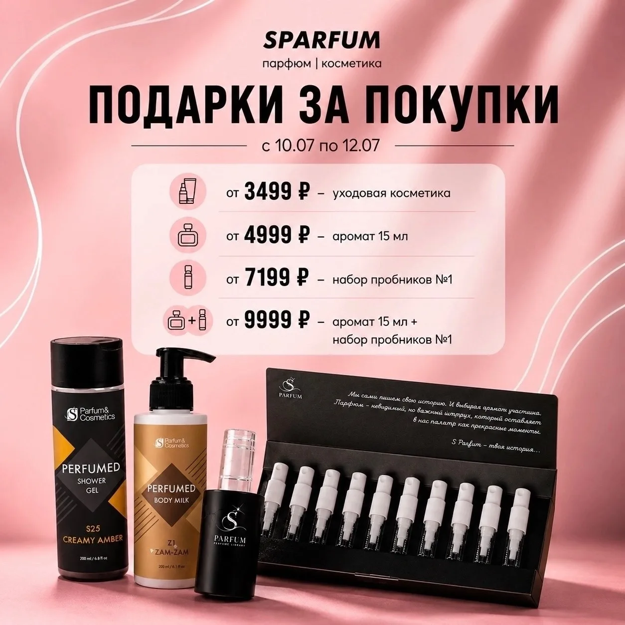 🚨 СТАРТ САМОЙ ЩЕДРОЙ АКЦИИ ИЮЛЯ 🚨