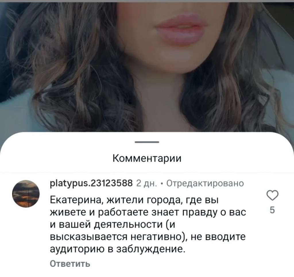 «Прокололась»: в Ельце разоблачили косметолога без лицензии.