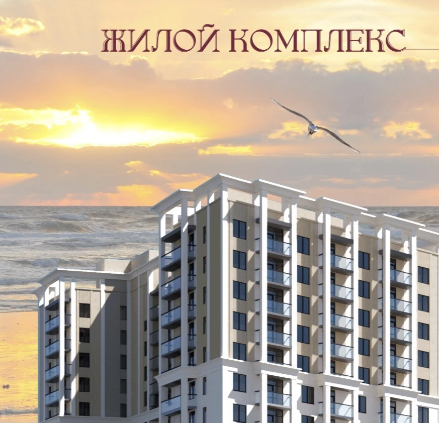 Друзья, у нас отличные новости! 

Сейчас самое время присмотреться к курортной недвижимости — у нас 