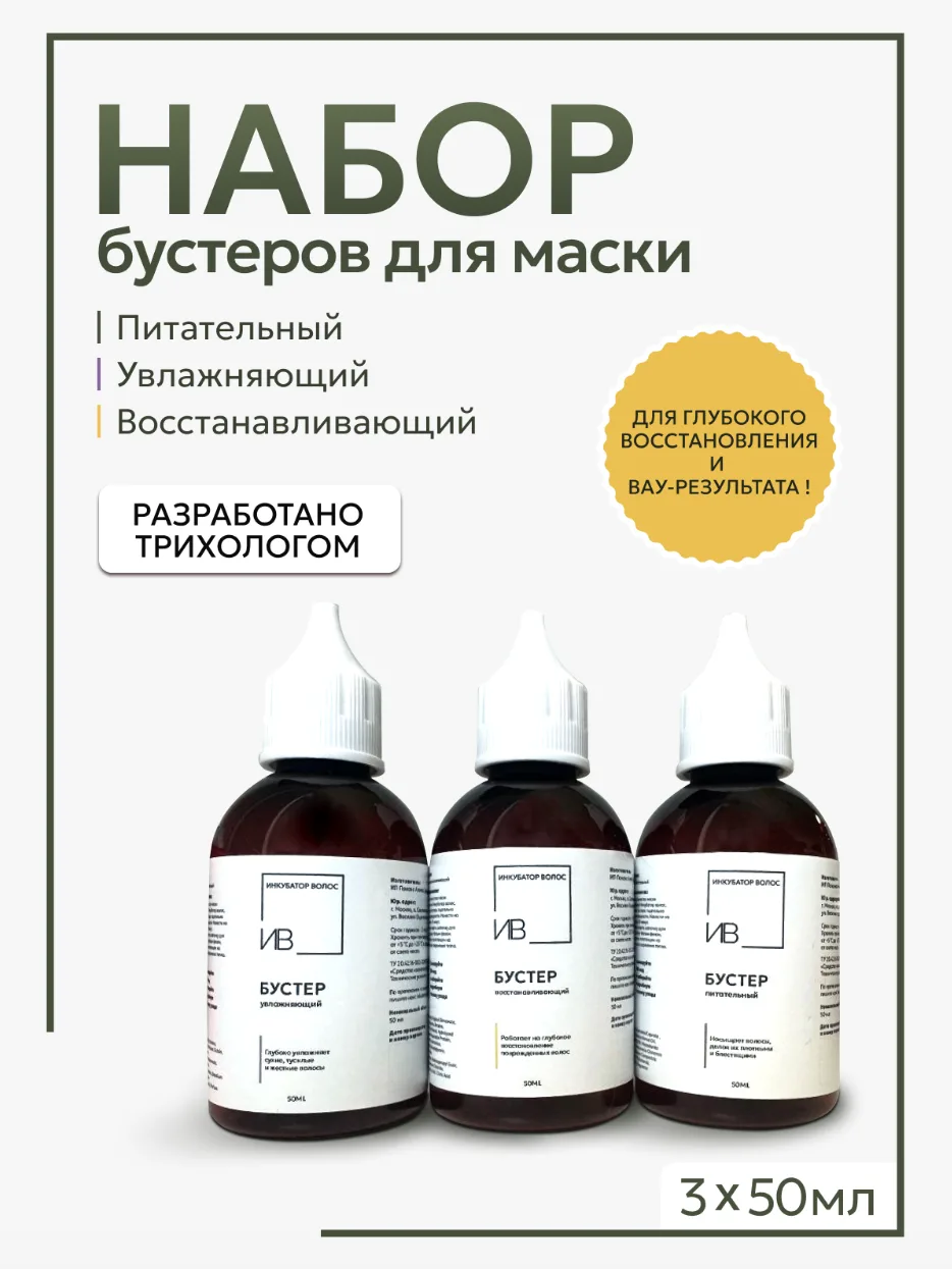 УРА! БУСТЕРЫ УЖЕ В ПРОДАЖЕ!