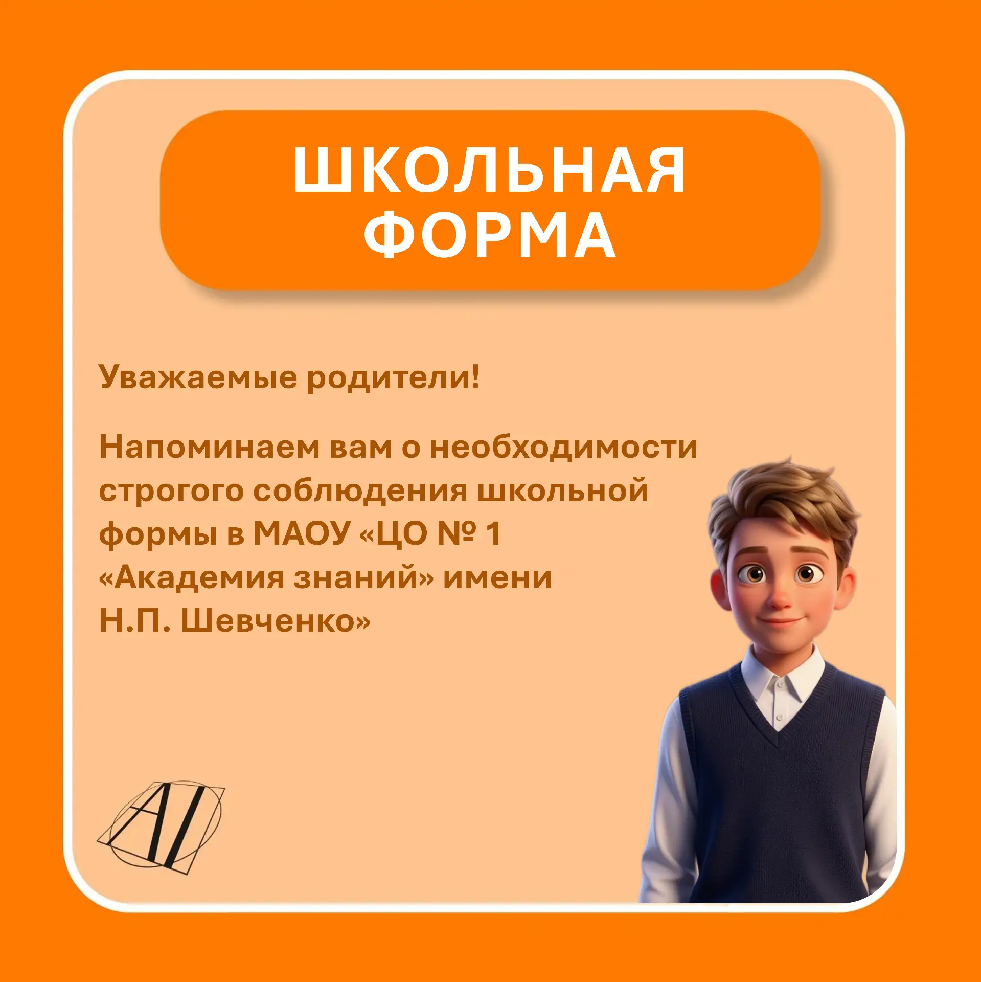🔔 Скоро в школу: готовимся к 1 сентября правильно!
