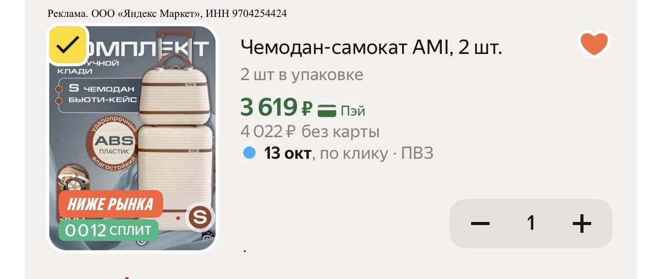 СТАЛ ЕЩЕ ДЕШЕВЛЕ🔥‼️