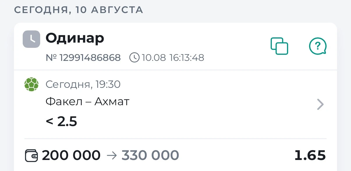 ⚽️ Футбол. РПЛ 🇷🇺
