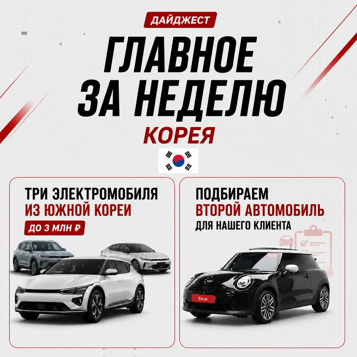 🇰🇷 НЕДЕЛЯ ЮЖНОЙ КОРЕИ: ЧТО ВАЖНО НЕ ПРОПУСТИТЬ?
