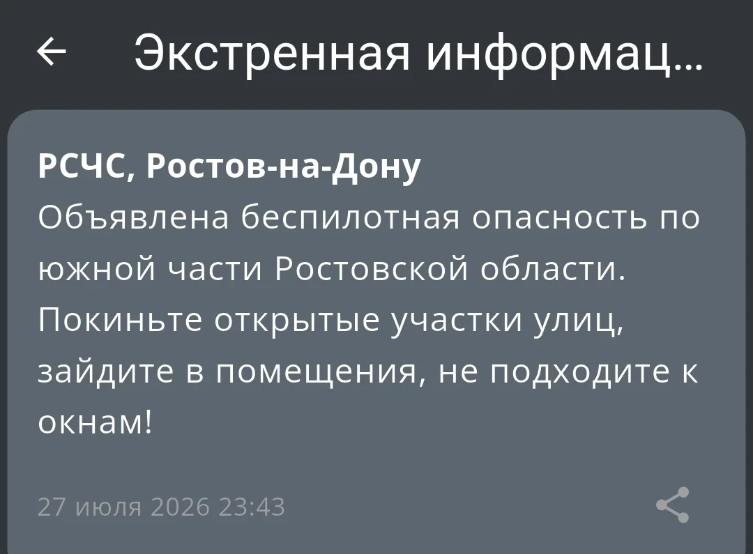 ‼ Объявлена беспилотная опасность по югу области

🟢1Rnd в МАХ
🟢 Присылайте ваши новости