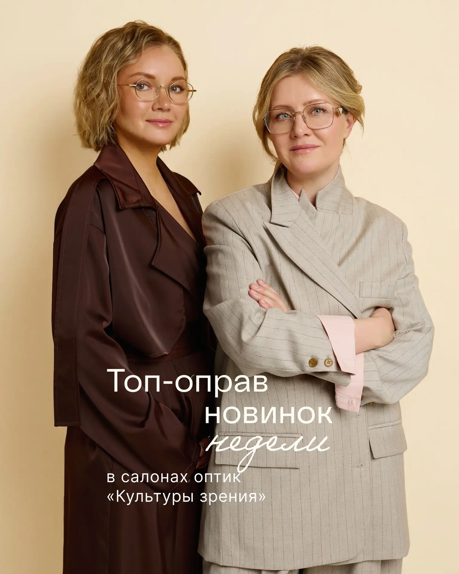 Пять брендов с характером — для тех, кто выбирает не просто очки, а отражение своего ст...