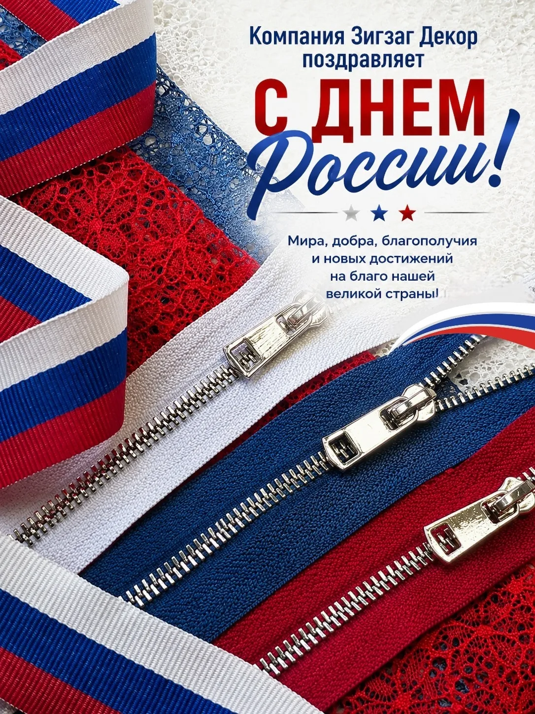 Друзья,поздравляем с Днем России!🇷🇺🇷🇺🇷🇺❤️❤️❤️