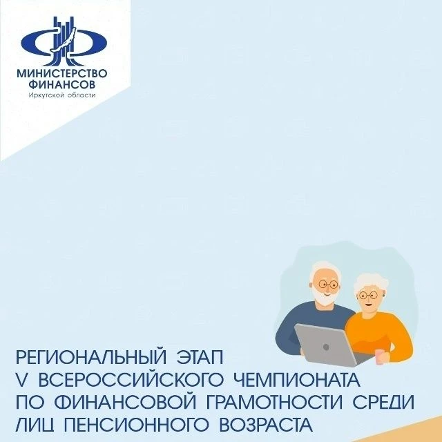 Приглашаем мужчин в возрасте от 64 лет и женщин не моложе 59 лет, имеющих статус пенсио...