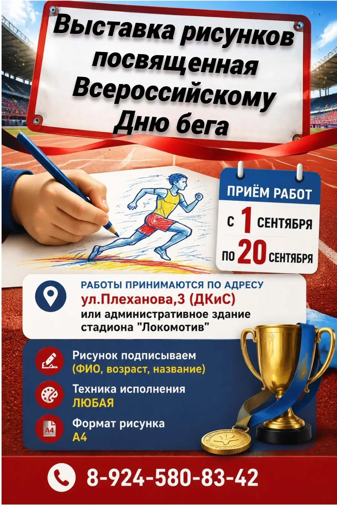 🏃‍♂️🏃‍♀️ БЕГОМ К МЕЧТЕ!