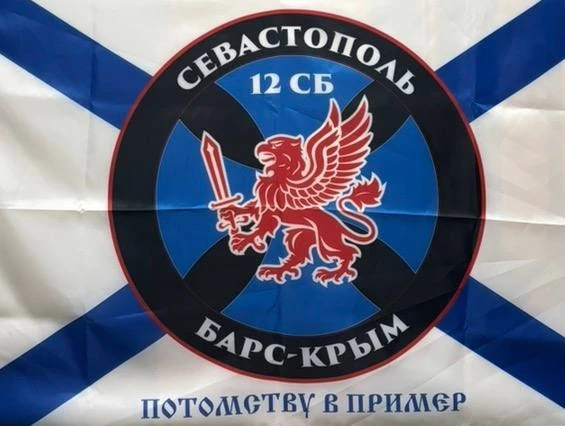 Защита Крыма и Севастополя  — долг чести: 12-й стрелковый батальон «Севастополь» БАРС о...