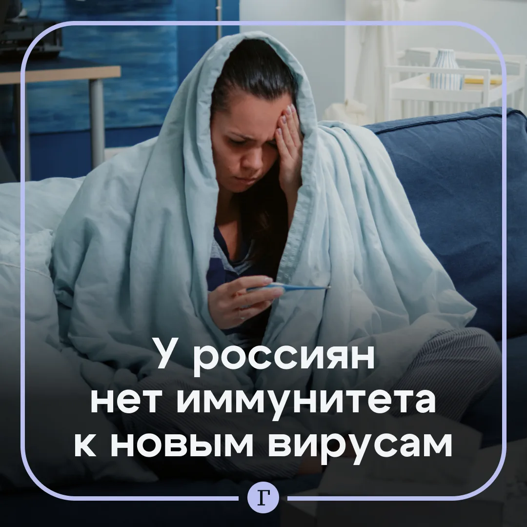 В России циркулируют новые штаммы гриппа, к которым нет иммунитета.
