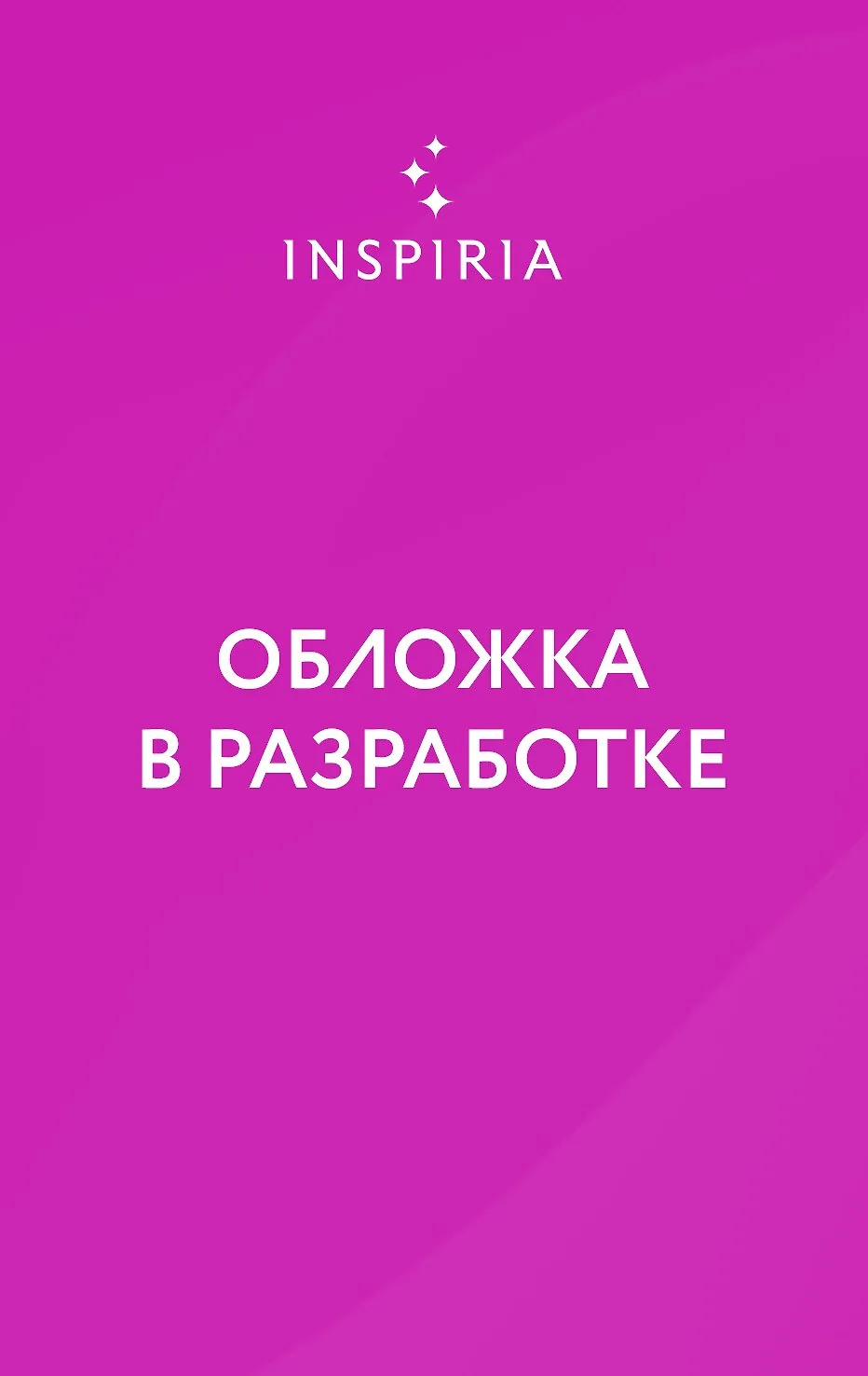 ПРЕДЗАКАЗ