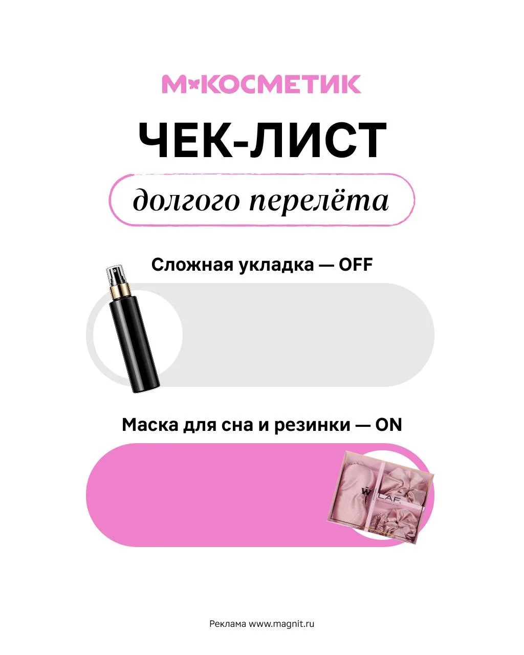 Изображение 2 к публикации «М.Косметик»