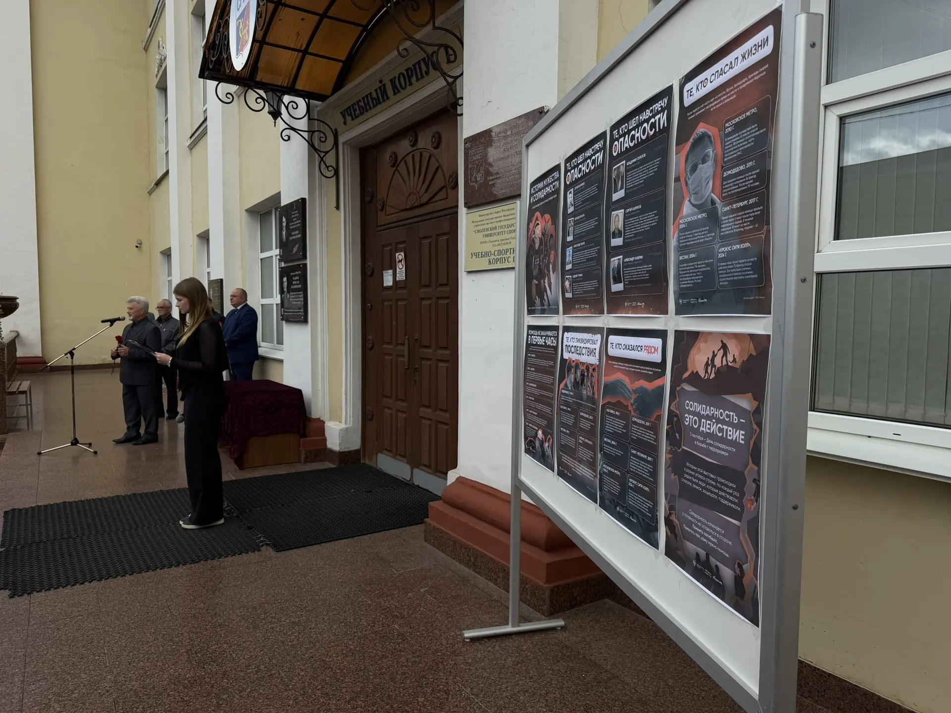 📸В День солидарности в борьбе с терроризмом на территории Смоленского государственного...