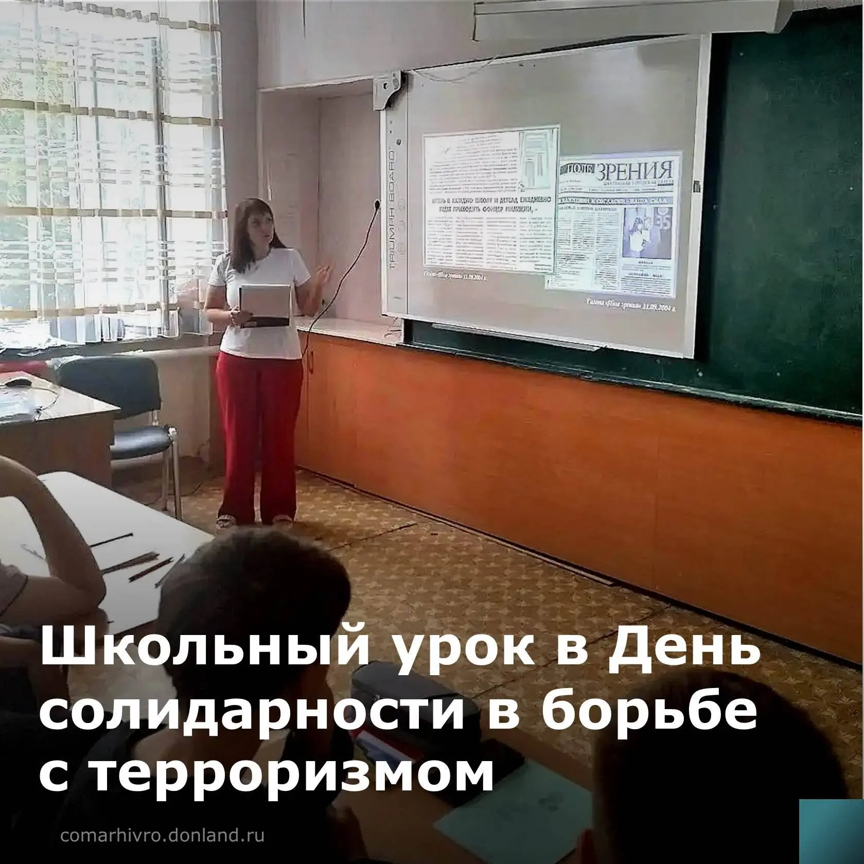 3 сентября в День солидарности в борьбе с терроризмом архивисты Центра хранения архивны...